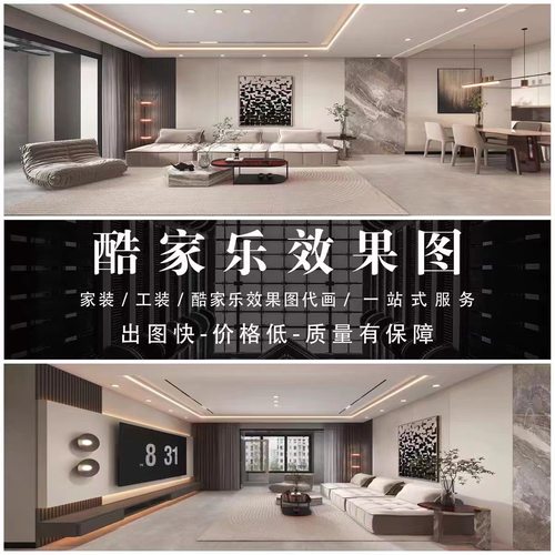 室内设计装修效果图制作全屋定制房屋家装设计施工图纸代画3d建模