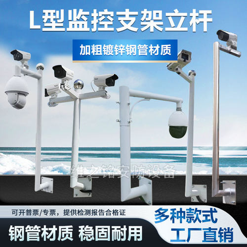 L型监控支架枪机球机摄像头万向定做加长壁装墙壁侧吸围墙支架