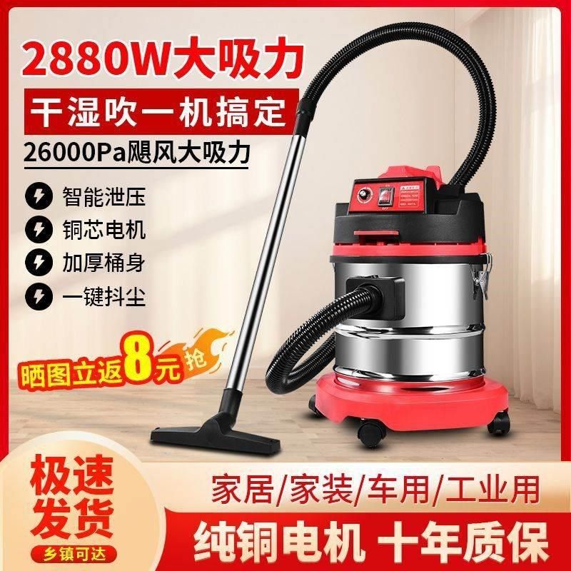 吸尘器家用大吸力大功率装修美缝洗车店商用工业用吸尘机,五金/工具,工业吸尘器/除尘器,淘宝优惠券,粉丝福利购,淘宝优惠卷