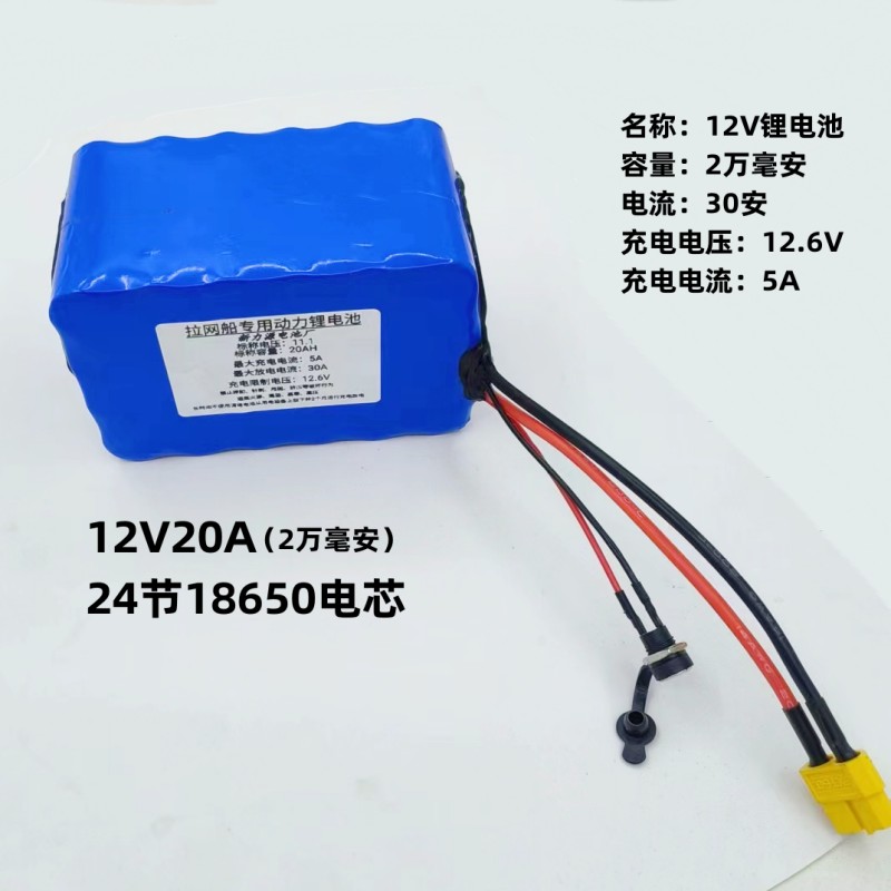 鱼儿郎原装12v打窝船电池大容量30000Ah锂电池 7.4v18000毫安电图片