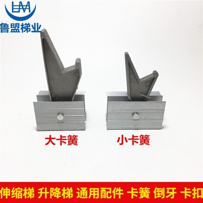 直销中名梯业伸缩梯子直梯升降梯工程梯卡簧导牙卡扣梯专业子配件