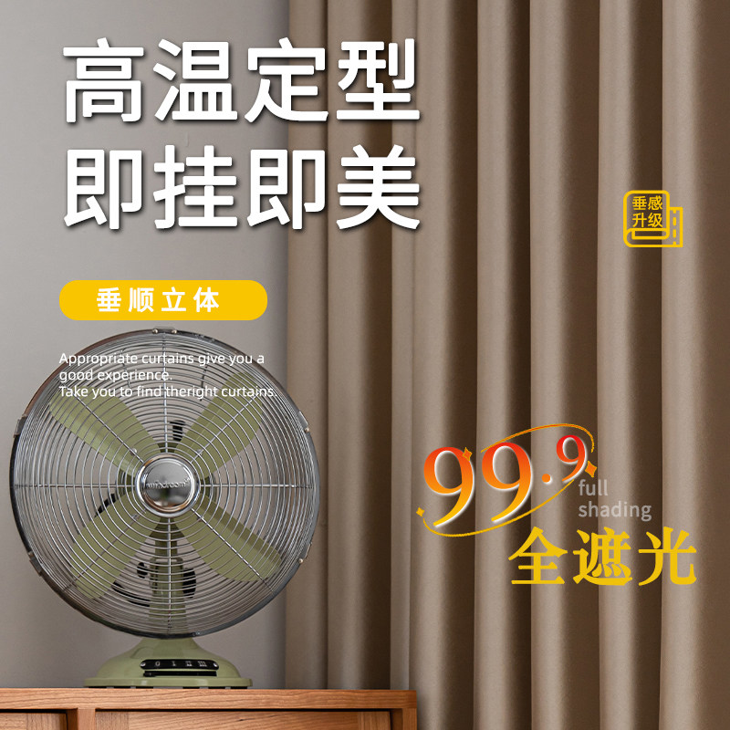 轻奢现代简约北欧风窗帘定制全遮光2024新款客厅卧室阳台法式窗帘
