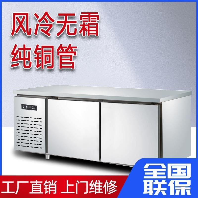 风冷工作台商用冷藏冰鲜柜无霜卧式操作台平台雪柜冷冻不锈钢冰箱,清洗/食品/商业设备,其他食品加工设备,淘宝优惠券,粉丝福利购,淘宝优惠卷