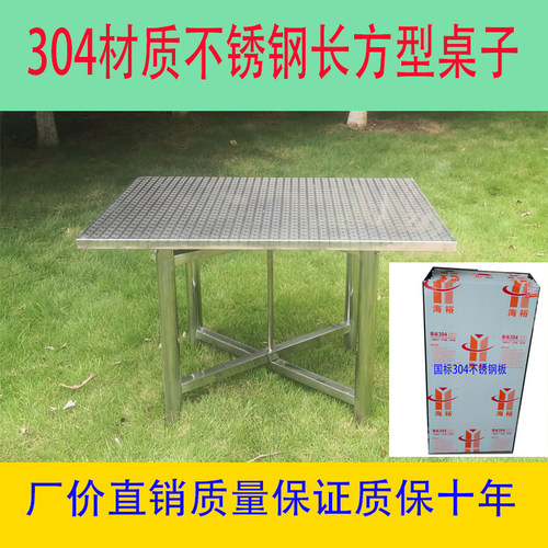 全不锈钢长方型桌子304可折叠桌户外便携带餐桌烧烤台摆摊餐桌