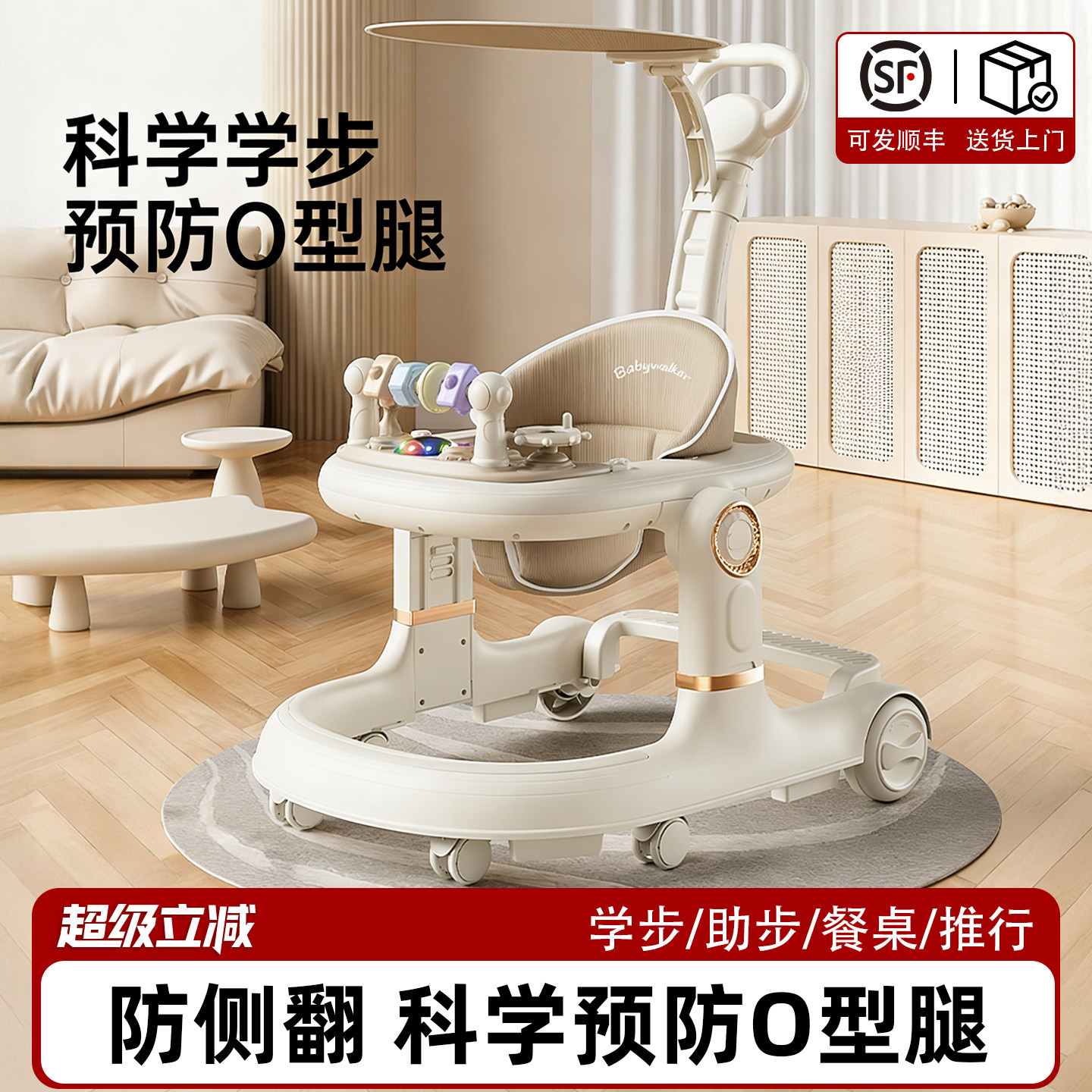 婴幼儿学步车6-18个月防o型腿婴儿多功能宝宝手推车三合一防侧翻,婴童用品,学步车,淘宝优惠券,粉丝福利购,淘宝优惠卷