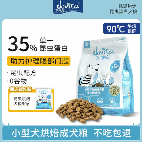 优唯它低温烘焙无谷狗粮