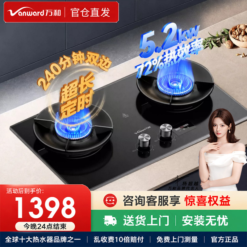 万和G9D Pro防爆定时燃气灶5.2KW煤气灶家用灶具双灶天然气酸洗