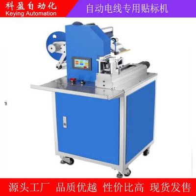 定制电线电源对折贴标机卷标不干胶标签机果冻吊牌电缆商标机打码