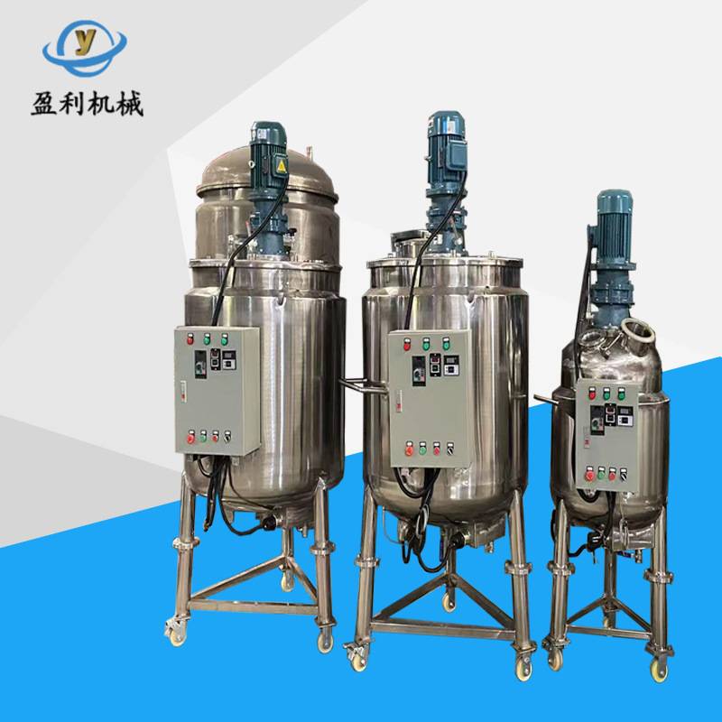 东莞碘溶剂加热反应釜染料水剂搅拌罐真空反应釜不锈钢反应釜防爆