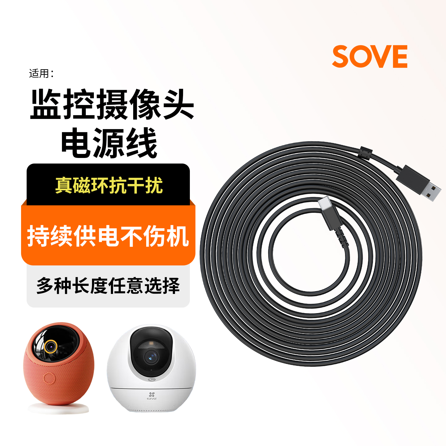 适用小米监控摄像头充电线延长线