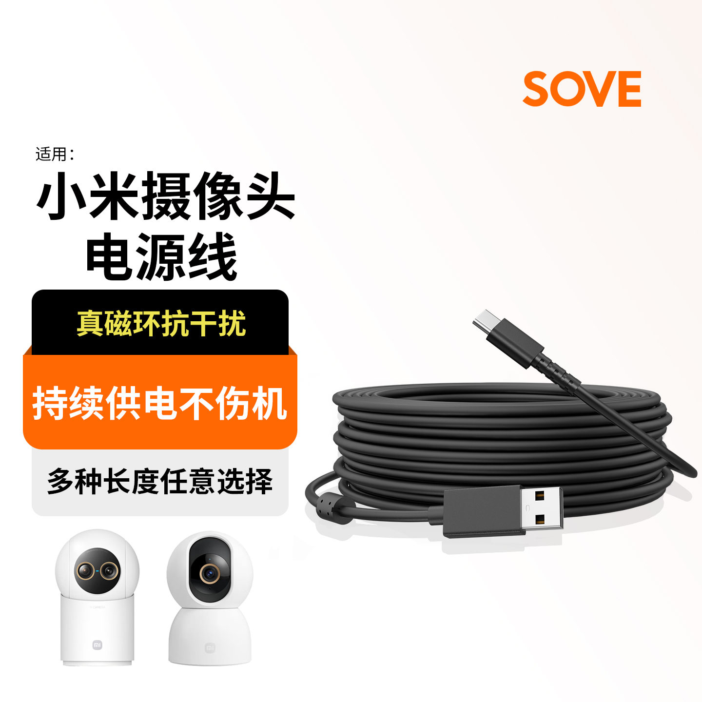 适用小米监控摄像头充电线数据线