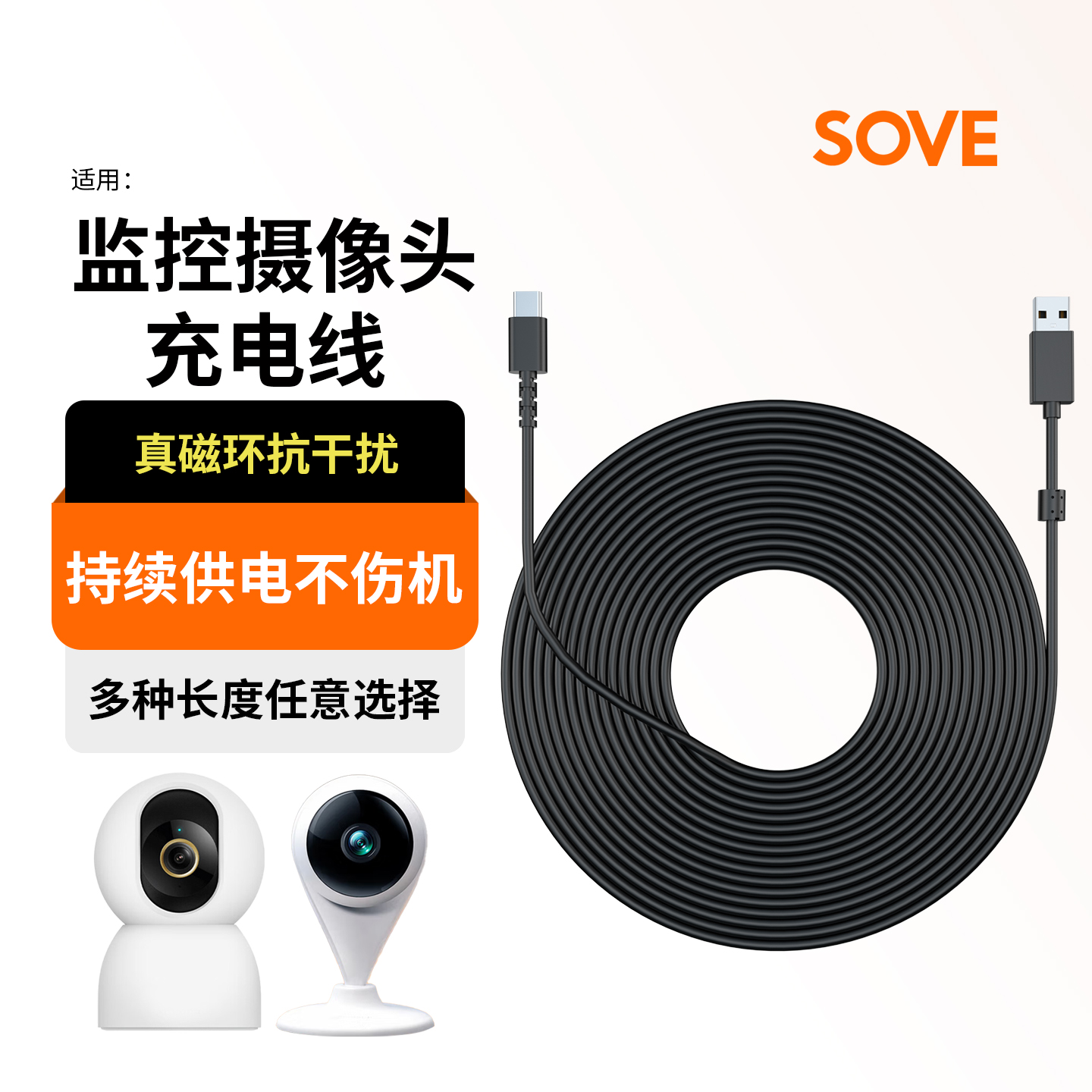 监控摄像头充电线延长线连接线