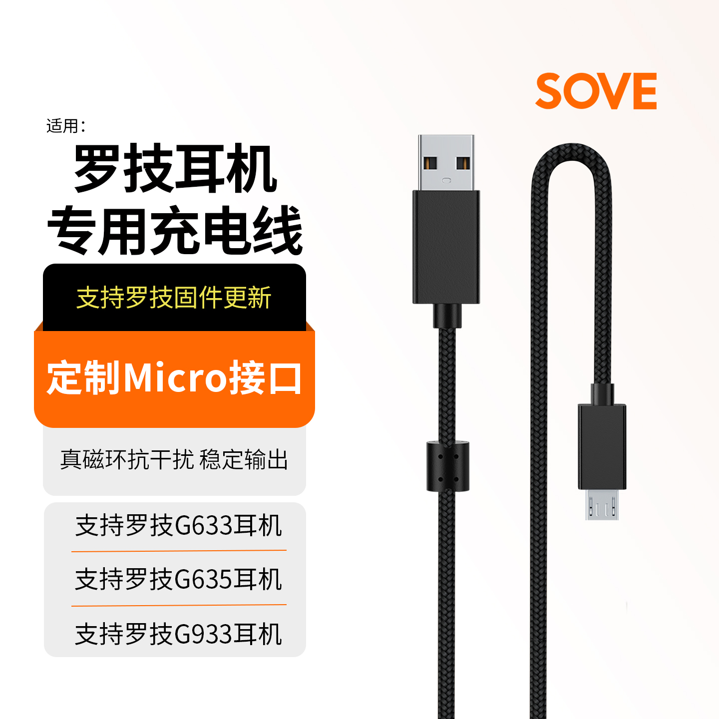 适用罗技G633耳机音频线数据线