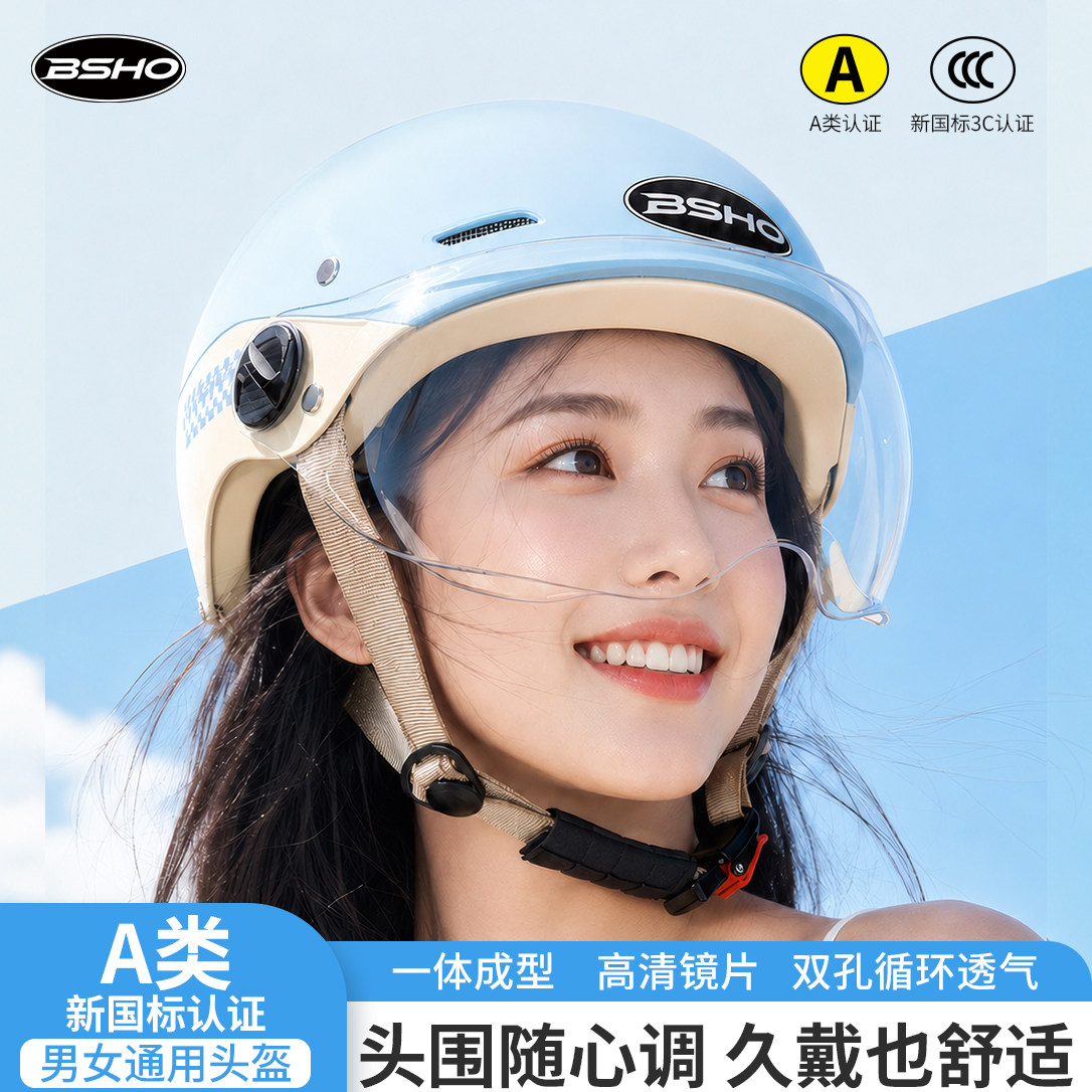电动摩托车头盔3C夏季防晒透气