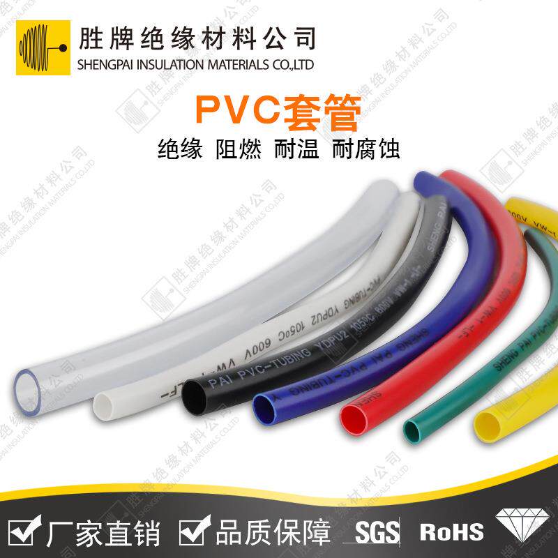 胜牌透明PVC套管600V加厚穿线管壁厚1MM聚氯乙烯PVC软管ROHS