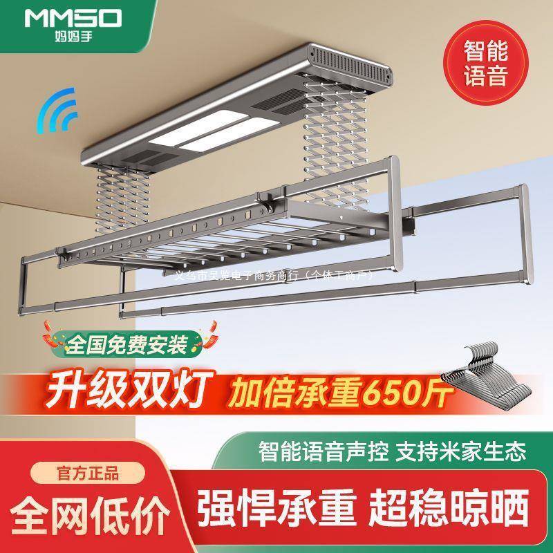 电动晾衣架承重650斤语音智控烘干自动升降晒衣杆