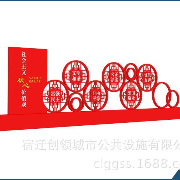 社会主义核心价值观广告标牌中国梦宣传牌遵守礼仪宣传栏