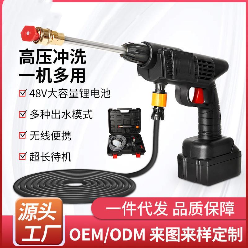 直销家用无线洗车机电动洗车水枪充电锂电高压洗车神器
