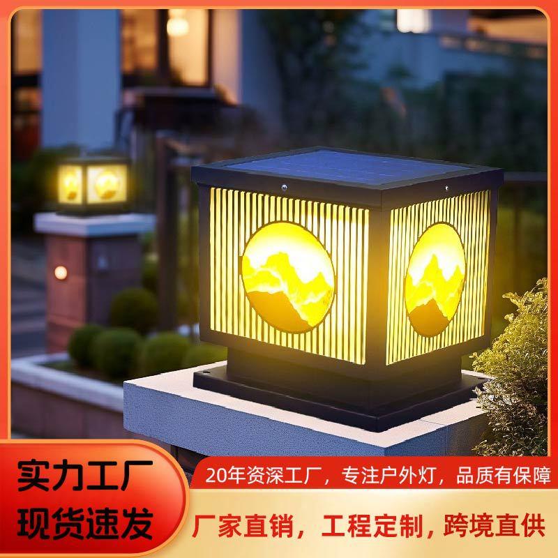 太阳能柱头灯户外防水围墙灯中式方形大门柱灯室外花园别墅庭院灯