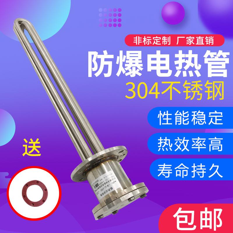 供应防爆法兰加热管蒸汽锅炉加热管不锈钢防爆法兰加热管