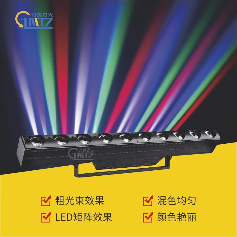 10颗40W光束LED光束灯4合1全彩长条灯光束LED摇头灯舞台灯光