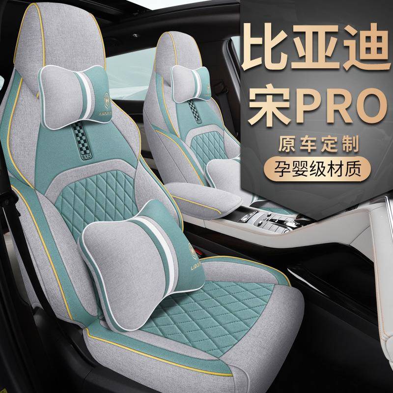 比亚迪宋prodmi专用汽车座套宋pro亚麻坐垫四季全包围棉麻座椅套