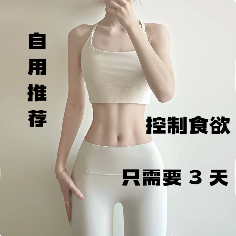 加强版控制食欲顽固管嘴去抗体