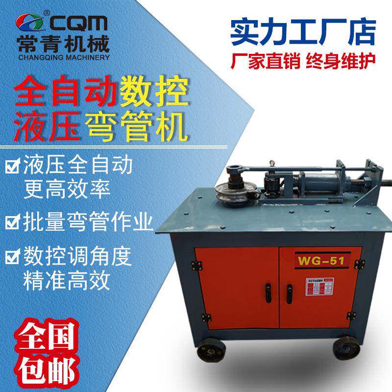 电动弯管机76型钢管圆管压条式折弯机数控平台液压弯弧弯圆机