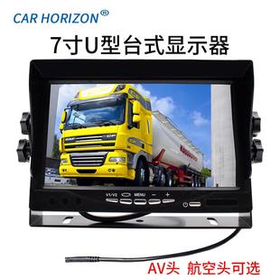 车载显示器7寸U型支架台式 35V 液晶监控屏800X480高清遮阳罩宽12