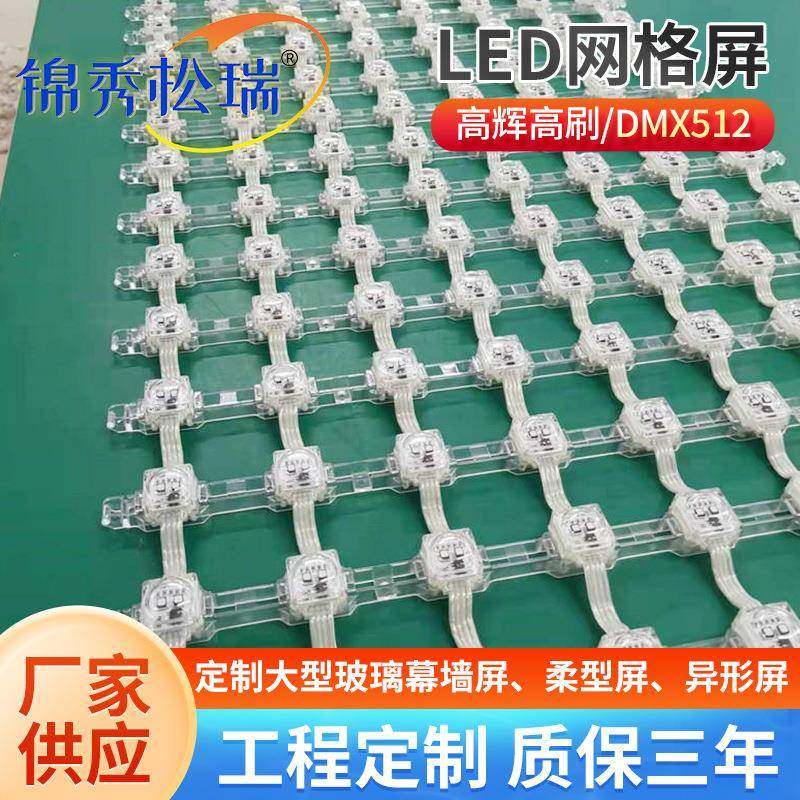 led户外网格屏P110透明柔性屏幕墙大楼led屏户外网格屏透明显示屏,畜牧/养殖物资,畜牧/养殖器械,淘宝优惠券,粉丝福利购,淘宝优惠卷