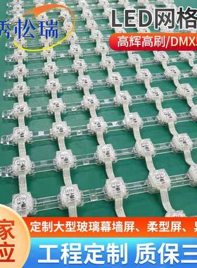 led户外网格屏P110透明柔性屏幕墙大楼led屏户外网格屏透明显示屏