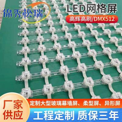 led户外网格屏P110透明柔性屏幕墙大楼led屏户外网格屏透明显示屏