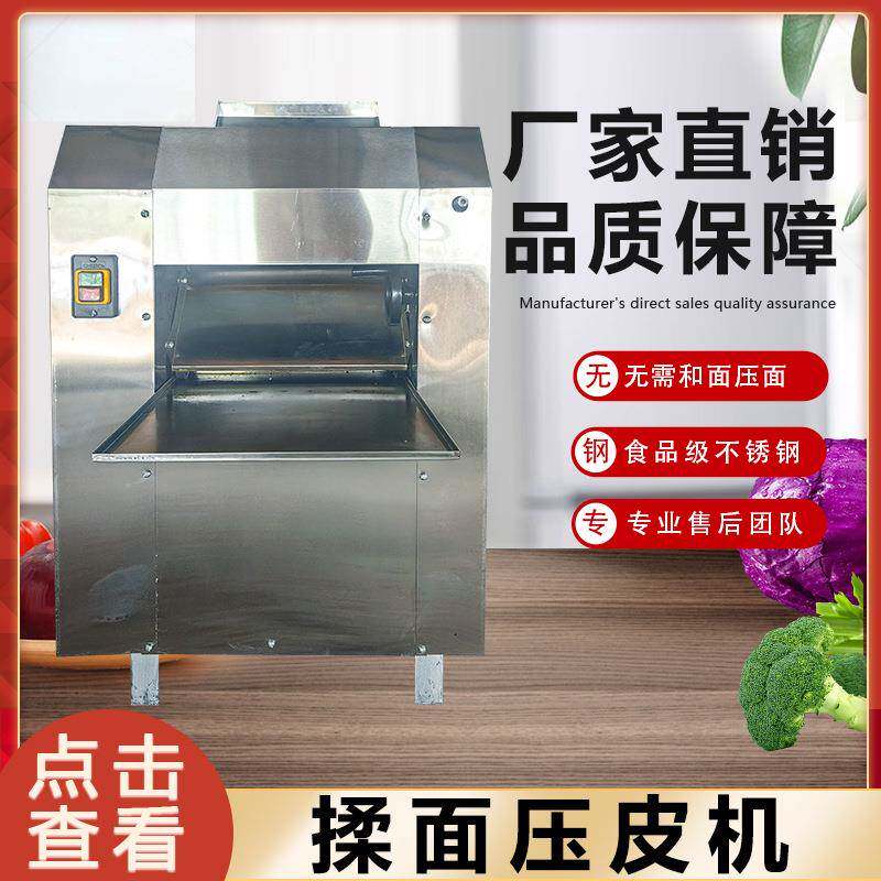 商用新款350压面机380揉面机500型面皮机电动馒头包子皮擀扎面机