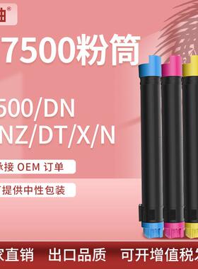 适用xeroxPhaser7500粉盒施乐7500dn墨盒106R01439/106R01446