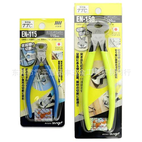 TTC角田皇牌切钳剥线钳4.5/5/6/8寸平口剪钳EN115铜线大力顶切钳