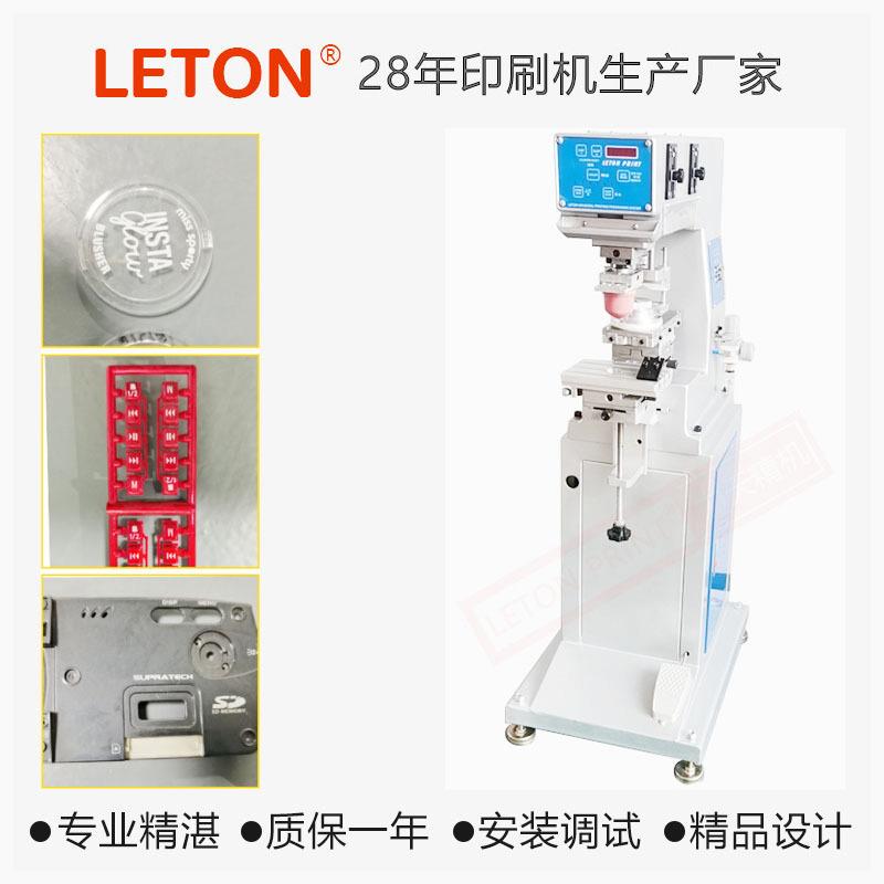 125型服装布料电器塑胶外壳单色移印机电子玩具文具油墨移印机