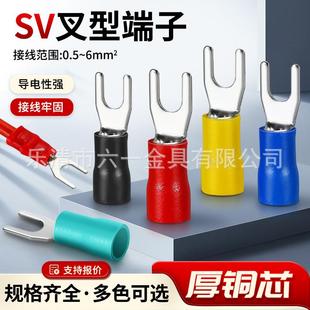 4L叉形Y 叉型预绝缘冷压接线端子sv1.25 U铜线 3欧式 紫铜SV1.25