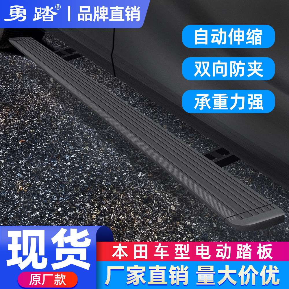 适用于本/田crv皓影urv冠道原厂款迎宾踏板专用电动脚踏板改装