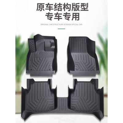 tpe汽车脚垫包围专用于启辰T70/T90/D60/D60EV/T60/D50/R50/VX6