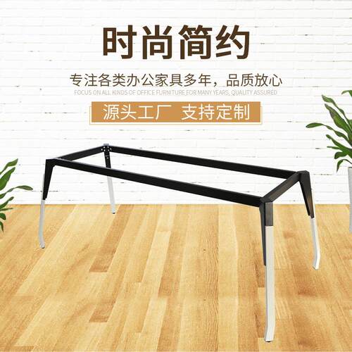 黑白拼色台架四脚桌腿简约款餐桌脚餐厅书桌会议桌烤漆五金桌脚