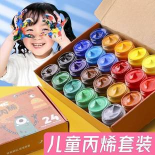 丙烯颜料套装 丙烯颜 儿童无毒24色50ml画画工具防水防晒不掉色套装