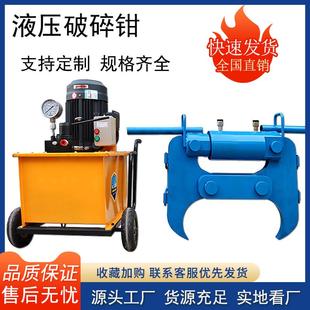 楼房拆迁液压粉碎钳砼全自动混凝土破拆钳房梁钢筋墙体破拆器