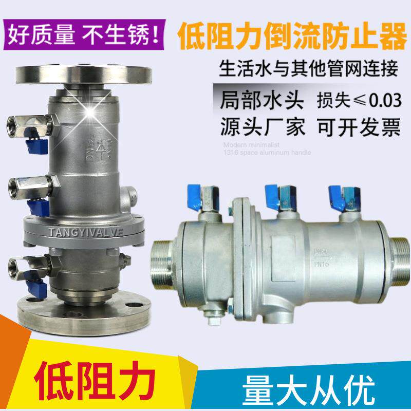 外螺纹不锈钢低阻力倒流防止器LHS713X-10/16丝口倒流防止器11