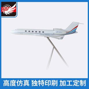 湾流G450机模1.5米长适用于企业形象广告宣传摆设公务机模型