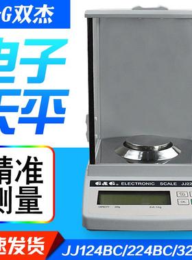 常熟双杰JJ124BC/JJ224BC万分之一电子天平0.1mg电子分析天平