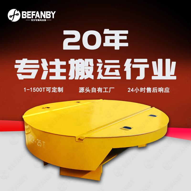 电动轨道转盘搭配轨道车直角轨道转弯换轨工业车间遥控电动旋转台