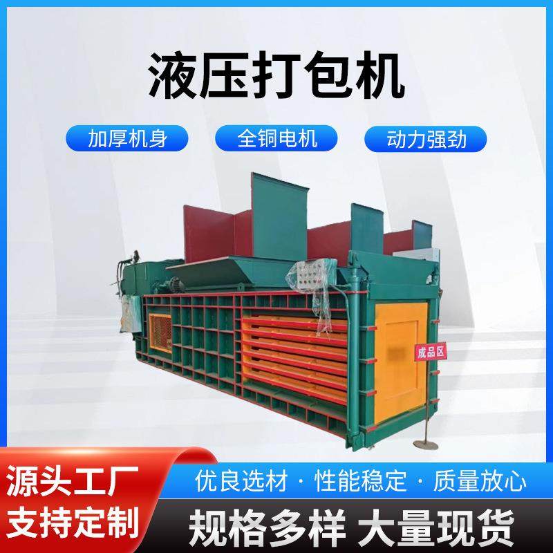 废纸打包带塑料瓶易拉罐PC废料薄膜编织袋垃圾多功能液压打包机,畜牧/养殖物资,畜牧/养殖器械,淘宝优惠券,粉丝福利购,淘宝优惠卷