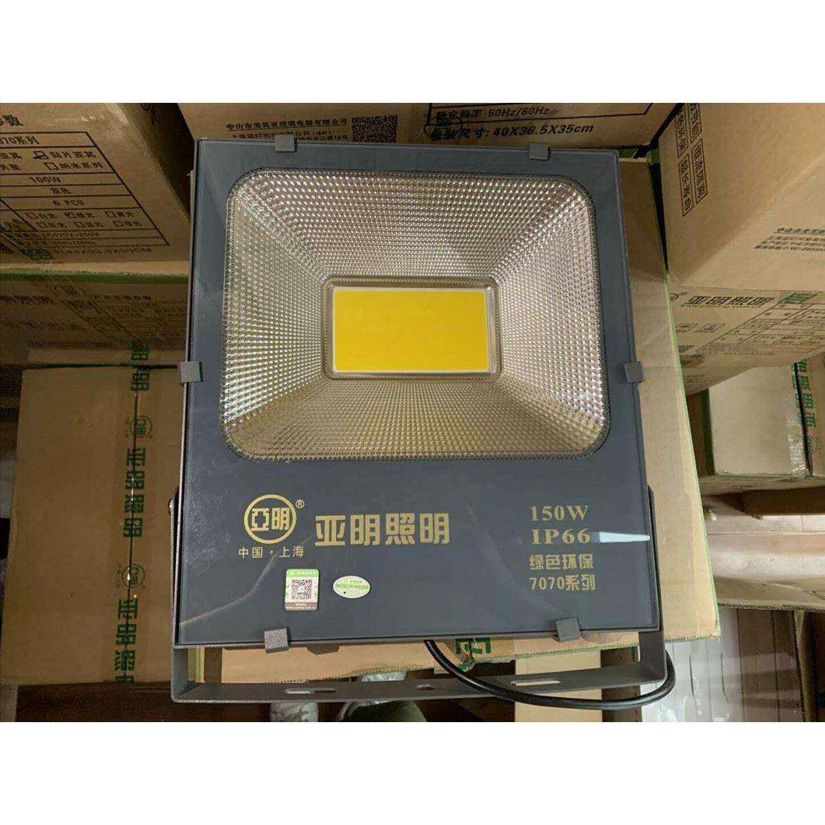 上海亚明照明LED超亮投光灯7070系列30W50W100W150W200W足W泛光灯