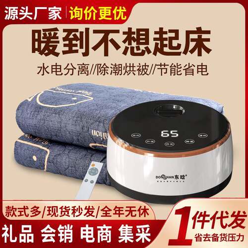 水暖电热毯双人电褥子单人水循环新款水热毯2024水暖毯主机水暖毯