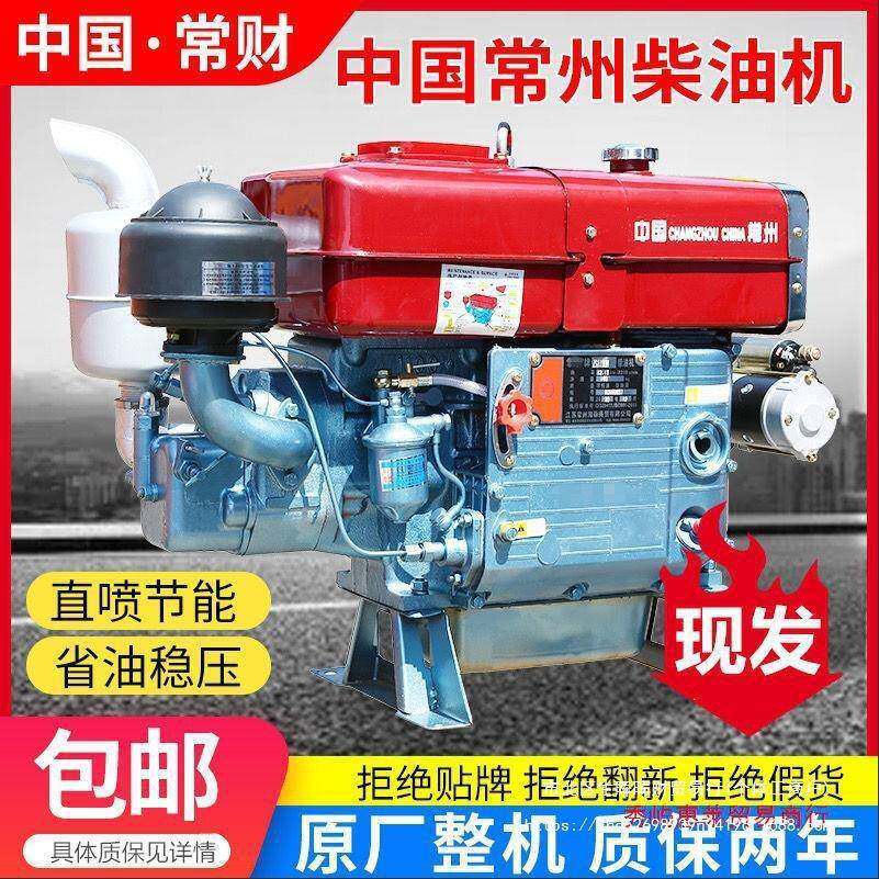 常州单缸柴油机发动机4-32马力水冷小型手摇电启动船用农用垒德株